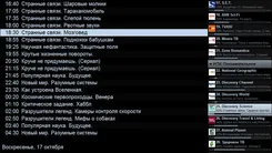 IP-TV Player ИП-ТВ Плеер — скриншот 4